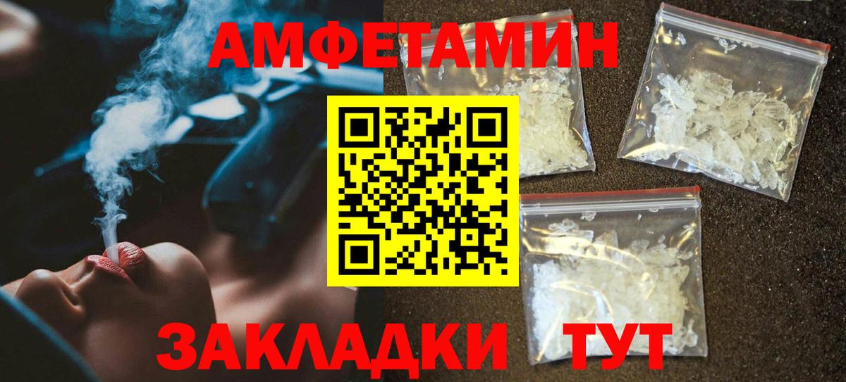Amphetamine  Вход с VPN  Амфетамин  Амфетамин VHQ  Кимры 