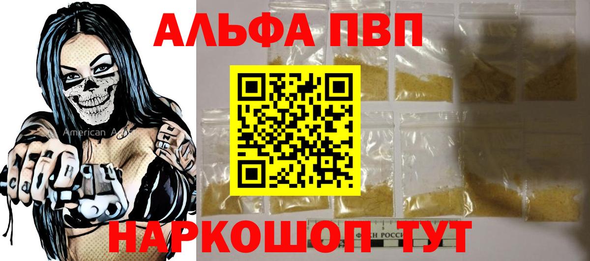 Alpha PVP крисы CK  Alpha PVP кристаллы  Вход с VPN  купить наркоту  Кимры 