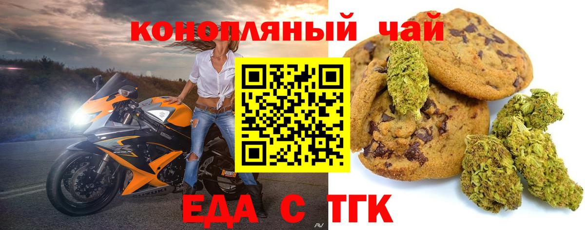 Cannafood конопля  Вход с VPN  Кимры 