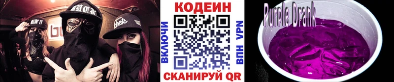сколько стоит  Кимры  Codein напиток Lean (лин) 