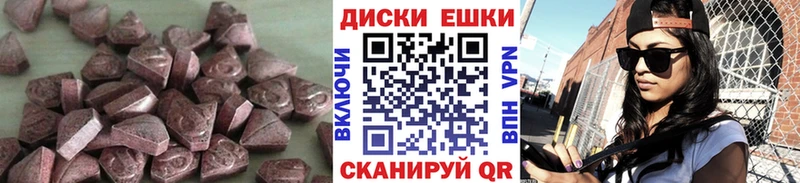 Ecstasy таблы  Кимры 