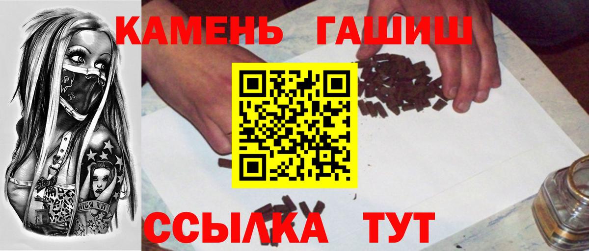 ГАШИШ Cannabis  ГАШ  Кимры  ГАШИШ VHQ  Вход с VPN 