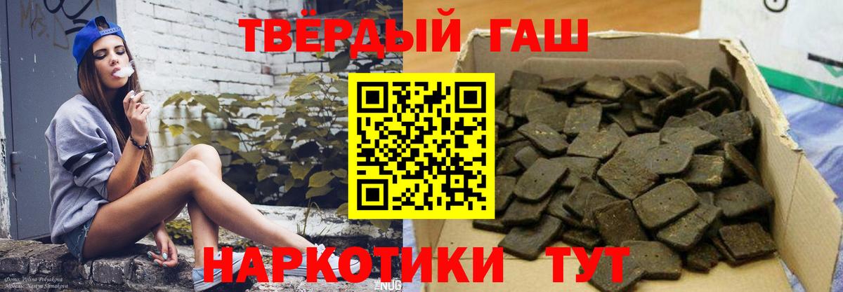 ГАШ hashish Кимры