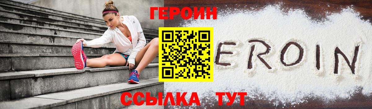 ГЕРОИН хмурый  ГЕРОИН  Кимры  Вход с VPN 