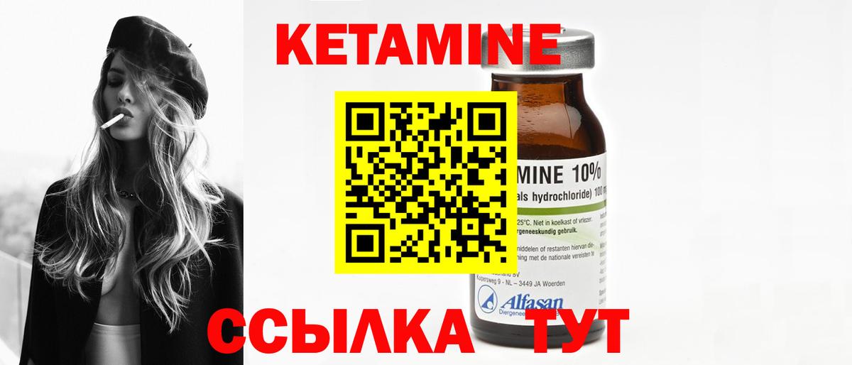 Кетамин VHQ Кимры