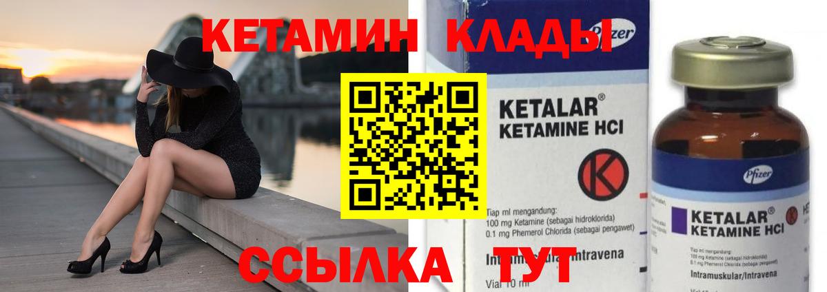 Кимры  КЕТАМИН ketamine  Вход с VPN  Кетамин ketamine 
