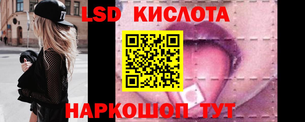 LSD-25 экстази кислота  LSD-25 экстази кислота  Вход с VPN  Кимры 