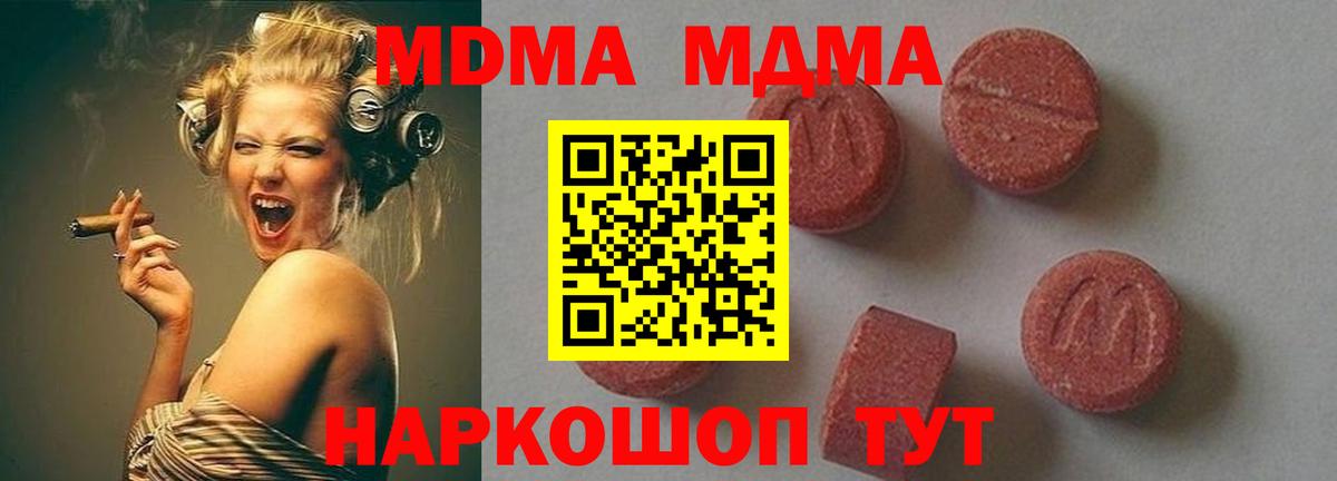 MDMA  Вход с VPN  МДМА Molly  Кимры  MDMA VHQ 