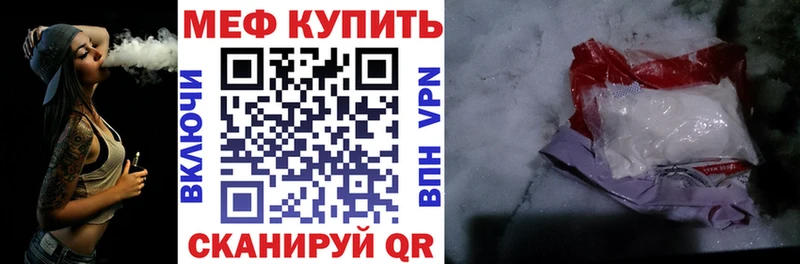 Меф мяу мяу  продажа наркотиков  Кимры 