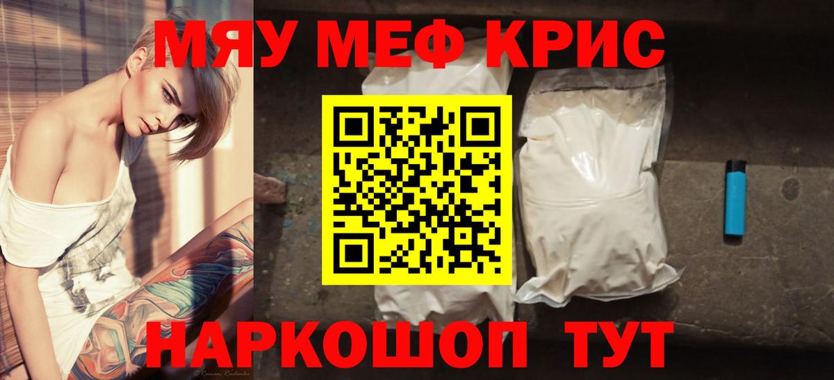 Мефедрон мяу мяу  Меф  Вход с VPN  Кимры  МЯУ-МЯУ мяу мяу  Мефедрон 