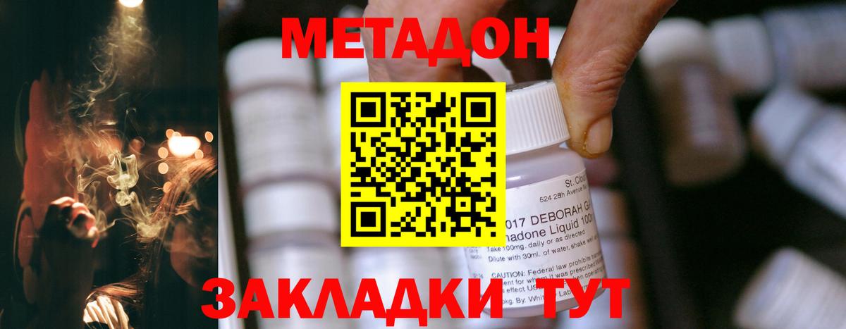 Метадон мёд  OMG маркетплейс  Кимры  Вход с VPN 
