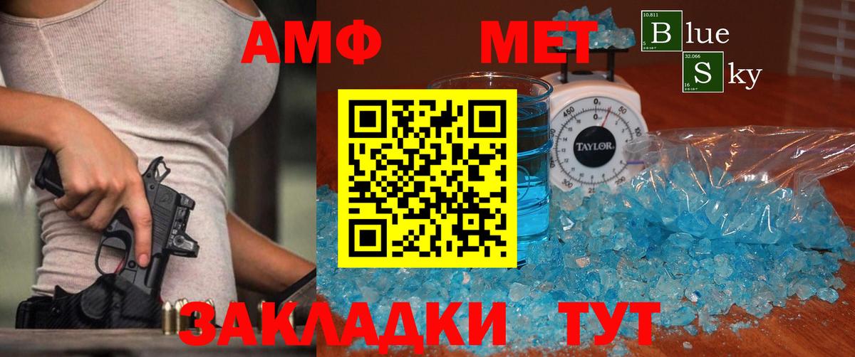 Первитин Декстрометамфетамин 99.9% Кимры
