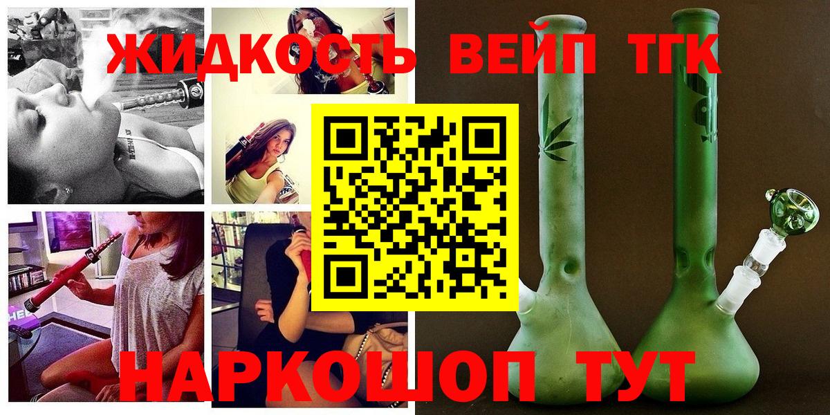 Дистиллят ТГК вейп Кимры