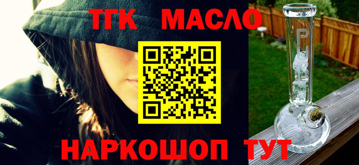Кимры  Дистиллят ТГК вейп  Вход с VPN 