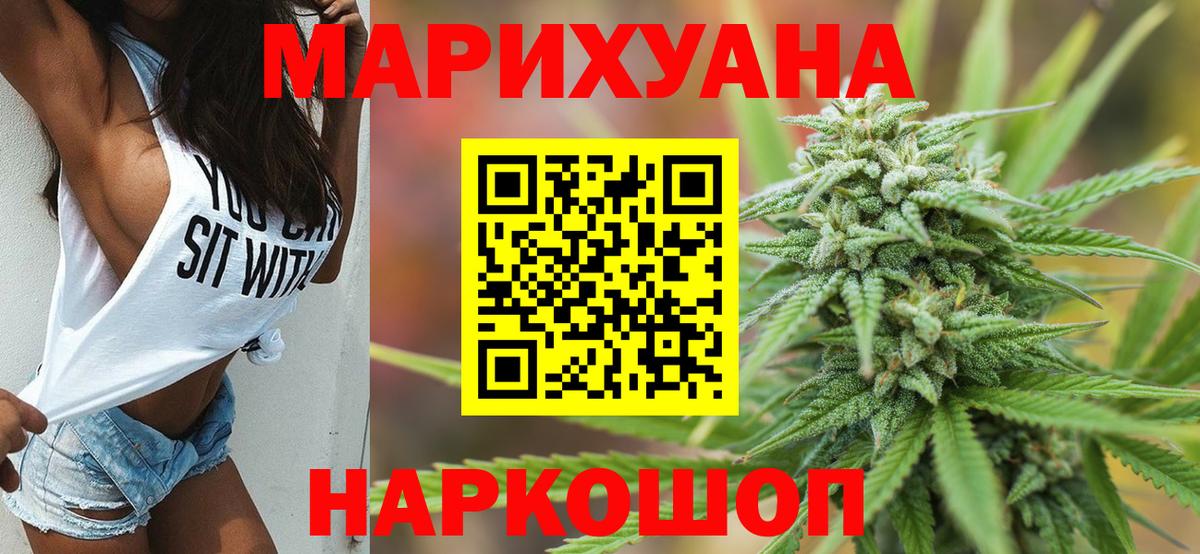 Шишки марихуана THC 21% Кимры